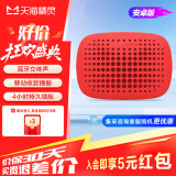 天猫精灵boom蓝牙音响 持久续航澎湃声效蓝牙音箱 户外便携式智能音箱 声控家电 微信收款播报 迷你低音炮 BOOM 国潮红