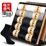 雅鹿袜子男士袜子春秋中筒袜冬季纯色四季款商务男袜篮球运动 混色 10双 均码