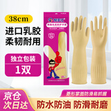 帮手仕 乳胶手套38cm 1双 橡胶皮加长袖加厚防水耐磨洗碗洗衣清洗清洁工作劳保防护本色