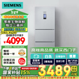 西门子（SIEMENS）274升无霜三门大容量家用冰箱零度保鲜 国家补贴换新 三开门 独立三循环银色BCD-274W(KK28UA41TI)