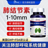 爱司盟美国进口紫苏籽复合片槲皮素升级加强版清肺部结节素磨玻璃护肺片 一瓶装（买3发4，4瓶一周期）