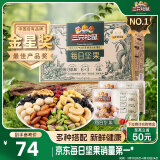 三只松鼠每日坚果750g/30袋混发 礼盒礼包开心果核桃腰果零食 团购送礼