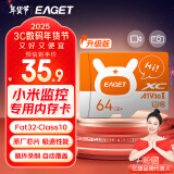 忆捷（EAGET）64GB TF（MicroSD）存储卡 A1 U3 V30 C10 行车记录仪&安防监控内存卡 升级耐用