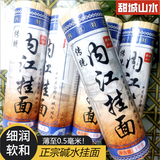 甜城山水内江挂面 正宗内江面 内江碱水面 挂面 面条 水叶子面 四川挂面 细面2斤+二宽2斤（包邮）