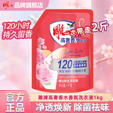 雕牌香水香氛洗衣液120小时持久留香深层去渍易漂洗除菌祛异味家用 【持久留香】香水洗衣液1kg