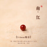 晶湖南红单珠diy饰品配件满肉玛瑙散珠圆珠子玉石手串配珠手链diy材料 【5颗】4mm天然满肉南红