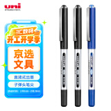 三菱 uni-ball EYE2黑1蓝中性笔高颜值0.5mm签字笔商务直液式走珠笔学生水笔水性笔文具套装 UB-150 3支