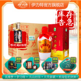 伊力特52度伊力老窖500ml*6 浓香型白酒 新疆伊力特大老窖 52度 500mL 6瓶