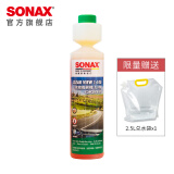 索纳克斯（SONAX）德国进口汽车玻璃水浓缩液去油膜除虫除胶清洁剂镀膜雨刷精雨刮精 【原味】浓缩玻璃水250ml