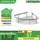 九牧（JOMOO）浴室置物架 挂件卫生间置物架角篮 单层三角篮 937124