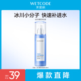 水密码冰川矿泉精华乳液120ml补水保湿乳液 滋润提亮肤色