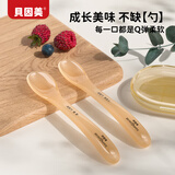 贝因美婴幼儿勺子硅胶软勺宝宝辅食勺新生儿喂水喂奶果泥米粉儿童餐具
