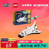 乐高（LEGO）积木玩具 创意三合一 31134 航天飞机 6岁+ 儿童玩具新年礼物