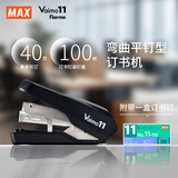 MAX美克司HD-11FNL双杠杆平脚省力型订书机 商务财务办公用带起钉器可订2~40页 适配NO.11钉 黑色套装