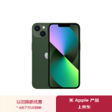 Apple/苹果 iPhone 13 (A2634) 256GB 绿色 支持移动联通电信5G 双卡双待手机