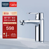 高仪（GROHE）原装进口面盆龙头 家用台下盆洗漱龙头 卫生间冷热水龙头2345400C