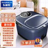 东耐伦泡脚桶足浴盆自动防漏电保护 按摩洗脚盆智能恒温加热泡脚盆脚动按摩洗脚桶送父母送长辈节日礼物 HS-ZY3藏青色滚轮按摩豪华款