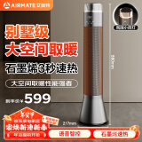 艾美特（AIRMATE）2024年升级款【艺术橙光塔】石墨烯暖风机/取暖器/电暖器/电暖气片 88cm加高语音款大面积 SR91