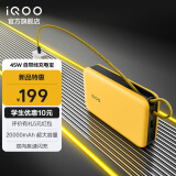vivo iQOO 45W 20000毫安 移动电源充电宝自带线 双向双口疾速快充  多重安全保护 可上飞机 手机通用 45W（墨染黑）