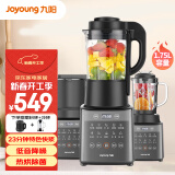 九阳（Joyoung）破壁机家用轻音全自动多功能热烘除菌降噪豆浆机榨汁机辅食机1.75L大容量三杯Y916【国家补贴】