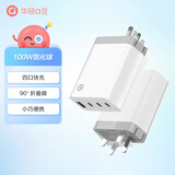 华硕a豆100W氮化镓充电器 四口快充 出差伴侣 适用笔记本电脑/手机/平板充电头 云朵白+石墨灰