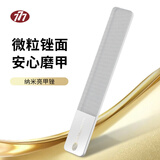 777指甲刀进口 平口指甲钳斜口单个大号中号指甲剪指甲锉剪指甲工具 纳米玻璃亮甲锉884