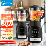 美的（Midea）破壁机1.75L家用多功能料理大容量安睡豆浆机果汁榨汁婴儿辅食机高温清洗 国家补贴PB10X2-100C