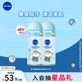 妮维雅（NIVEA）抑汗香体腋下止汗露干爽滚珠活力清新爽身走珠液50ml*2