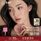 3CE单色腮红无花果色FIG DIVE猫爪粉胭脂高光新年礼物送女友