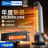 美的（Midea）石墨烯踢脚线电热取暖器暖风机超薄风暖大面积电暖气家用浴室电暖器地暖全屋升温 【一机两用 智能语音】重磅上市