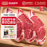 农夫好牛原切牛排澳洲进口西冷眼肉雪花牛排减脂牛肉净重1200g 儿童牛扒 【囤货更划算】10澳洲西冷 1500g