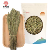 宝元堂 独脚金50克 精选疳积草黄花草孩儿草