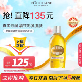 欧舒丹（L'OCCITANE）【春日焕新礼】沐浴油甜扁桃250ml金珉奎同款紧致沐浴露官方直售