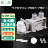 鲸万荟自来水防漏水保护器保护开关切断水源 家用2分pe水管水龙头厨房净水机漏水保护阀自动断水阀 W956