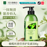 仙维娜护发素橄榄丝滑营养滋润烫染受损发质顺滑润发乳 护发素500g