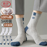浪莎袜子男士春秋季厚款纯棉中筒100%抗菌防臭棉袜运动冬款全棉男袜