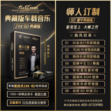 九头鸟官方正版车载u盘WAV无损音乐u盘8D母带调音抖音热门歌曲dj经典流 32G【8D-MP3母带调音】店长推荐 新技术8D母带原始环绕音源调音