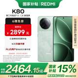 小米 REDMI K80 国家补贴 第三代骁龙 8 6550mAh大电池 澎湃OS 山峦青 12GB+512GB 红米5G至尊手机