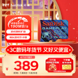 闪迪（SanDisk）512GB TF内存卡 A2 U3 V30 4K 游戏存储卡 读速190MB/s 写速130MB/s 游戏不卡顿 游戏机掌机专用卡