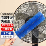 巢极佳品风扇除尘刷电风扇清洁刷子风扇清洗刷清理除尘工具