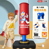 亿倍健儿童拳击不倒翁立式跆儿童拳击沙袋套装组合跆拳道散打拳击沙包 1.4米【升级减震填充】红奥特