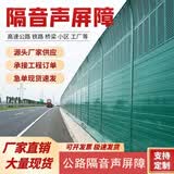 世腾高速公路声屏障隔音屏风机隔音空调外机器隔音板冷却塔公路声屏障 绿色咨询客服免费出方案