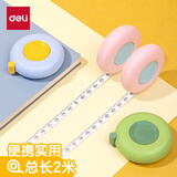 得力（deli） 迷你皮卷尺测量三围身高随身尺迷你便携皮尺量尺 家用量衣软尺小尺子【一键回收】 激萌蓝【2米】圆形 TT102
