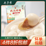 五芳斋 速冻汤圆 元宵节年货节 早餐夜宵下午茶 点心甜品 480g/袋 年货 花生蓉味