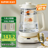 苏泊尔（SUPOR）【国家补贴】1.8L 养生壶煮茶器煮茶壶 316L不锈钢电水壶 保温花茶壶烧水壶燕窝炖盅 SW-18YQ39