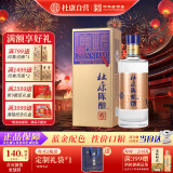 杜康老窖陈酿6 浓香型白酒  52度 500ml 单瓶装【纯粮酒自饮送礼】