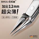 芭酷丽甲沟专用指甲刀指甲剪套装指甲钳修脚刀指甲套装工具德国精工