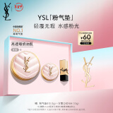 YSL圣罗兰粉气垫B10遮瑕持久滋润化妆品新年礼物生日礼物女