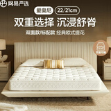 网易严选欧式乳胶独袋弹簧床垫 席梦思防螨爱奥尼标配版1.2*2米软硬适中