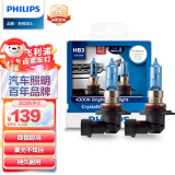 飞利浦（PHILIPS）水晶之光新银战士9005升级型汽车灯泡大灯卤素灯2支装 4300K